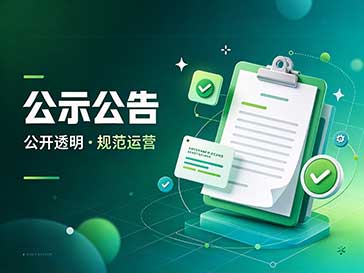 宇昌矿井 60 万吨 / 年减量重组整合项目｜竣工环保验收调查报告公示