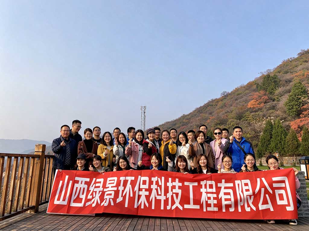 登高望远，凝心聚力｜2019 年 11 月绿景龙山团建之行