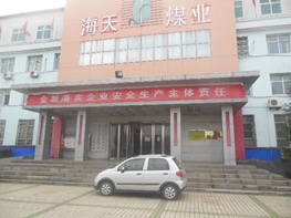 晋煤泽州天安海天煤业｜绿景矿山环保水保咨询服务案例